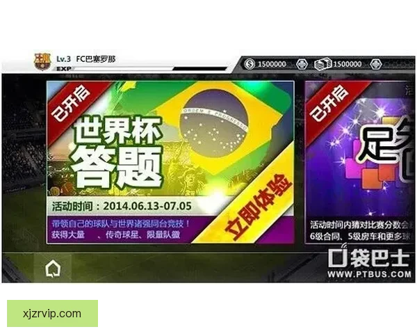 世界杯足球赛精彩对决全解析及精准竞猜预测策略指南
